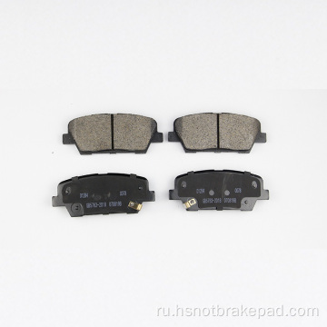 D1284 High Quality Hyundaisanta FE задние керамические тормозные колодки